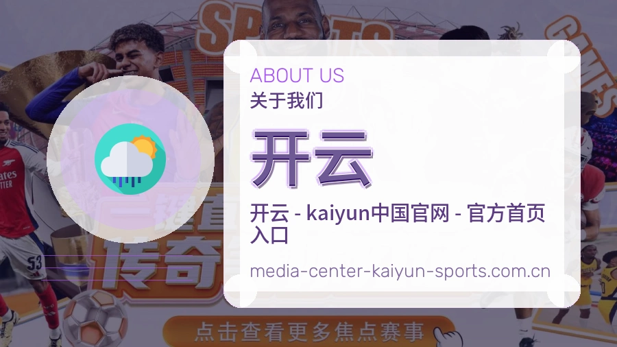 开云