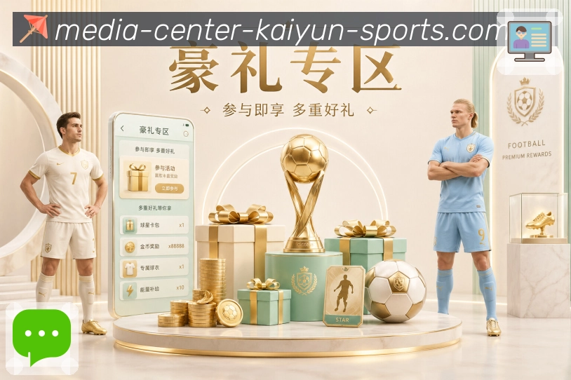赛事回放与集锦